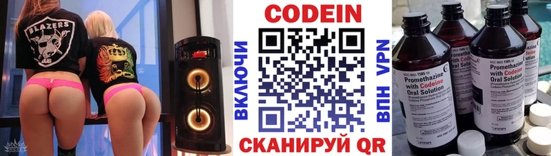 где можно купить Белая Калитва Codein Purple Drank