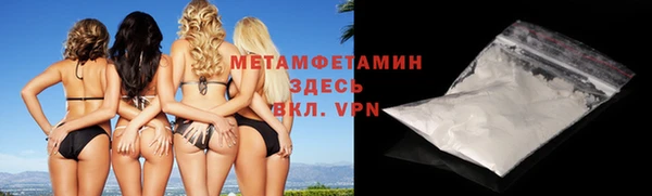 первитин Беломорск